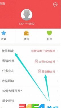 得物微信提现一天没到账