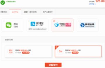 花呗平台正规吗 平台可靠吗