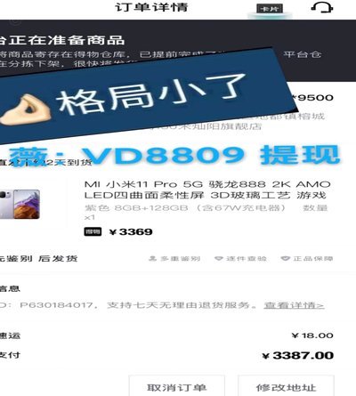 得物分期退款流程详解