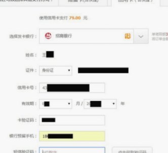 秒商家套现陷阱如何破