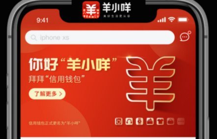 羊小咩：信任连接，精选生活
