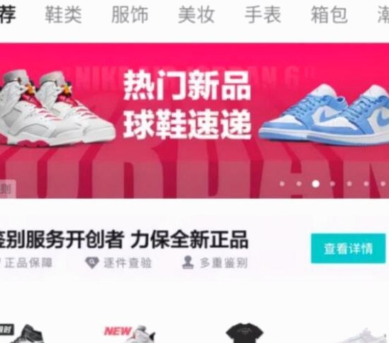 得物新手卖家盈利指南：从零到实战赚钱攻略