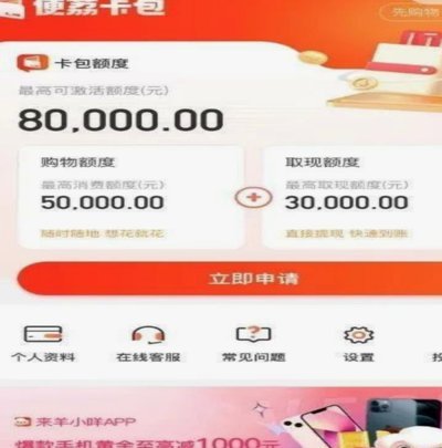 便荔卡包取现额度是什么