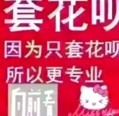 揭秘花呗套现的金融逻辑
