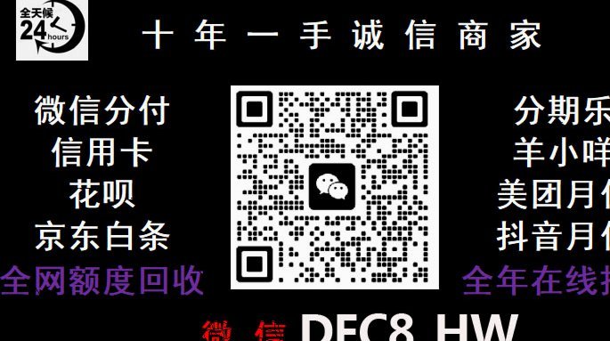 2025年分付怎么套现