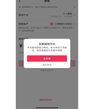 羊小咩信用提现不了