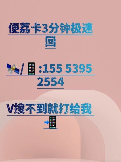 便荔卡包平台电话