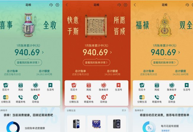 花呗秒套平台有哪些可以用