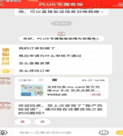 白条如何套现2020