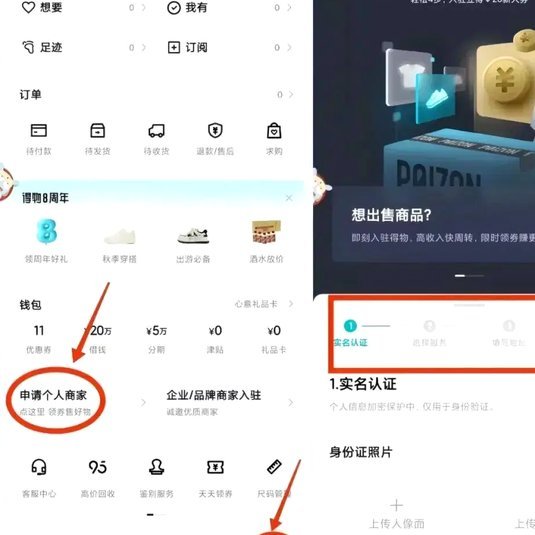 得物提现攻略  轻松拿回余额