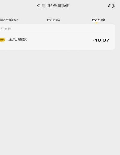 美团月付退回来的钱在哪查