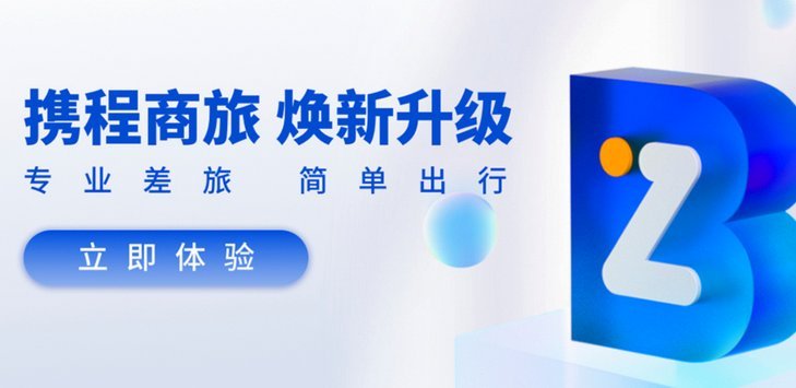 携程的额度怎么搞出了