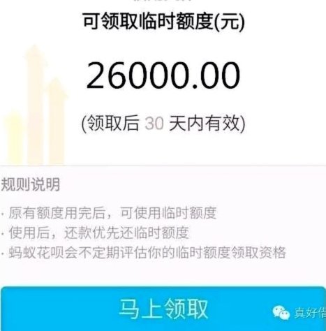套现花呗有手续费吗