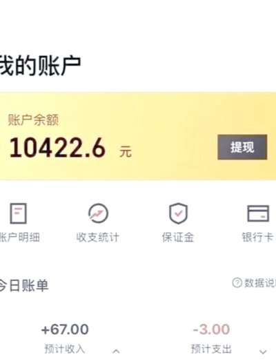 美团月付如何提现到银行卡
