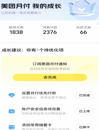 美团月付提现到哪里