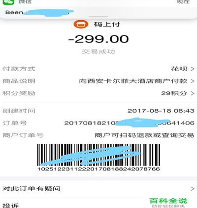 花呗怎么套现才安全