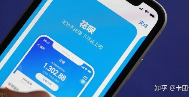 花呗帮人套现，信用风险潜伏
