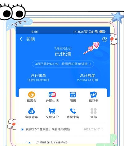 揭秘“在线套现花呗”的真面目：一场金融陷阱与骗局