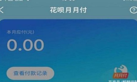 月月付怎么套现