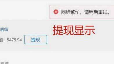 得物余额提现一直发送失败