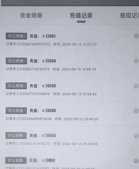 得物余额提现一直发送失败