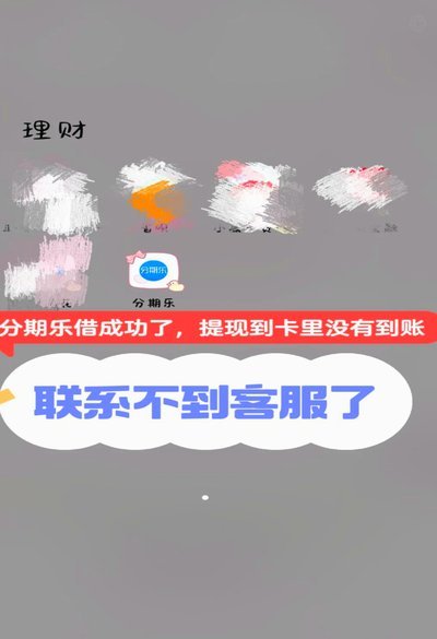 分期乐额度提现指南