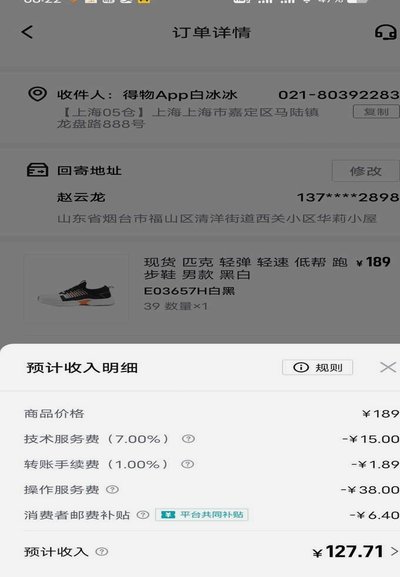 得物额度取现到账时间及取消操作解析