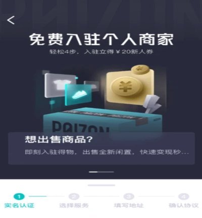 得物立即变现：钱真能直接到账？