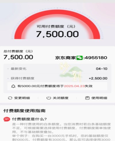 白条秒到如何提现