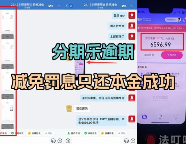 分期乐无法借款的原因解析