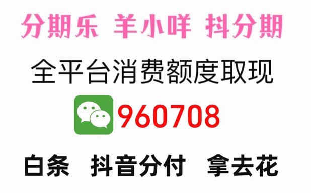 羊小咩取现受限？深度解读金融背后的逻辑
