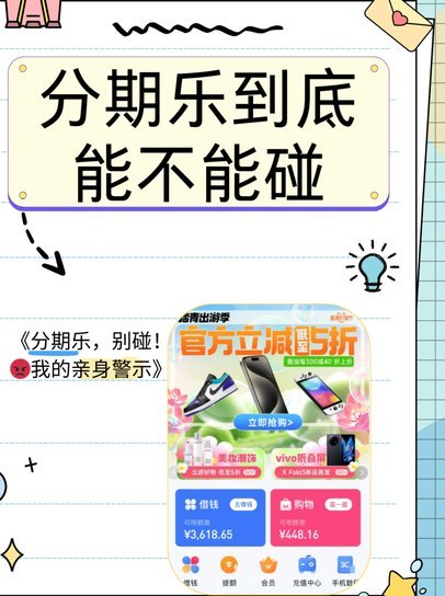 分期乐提到微信