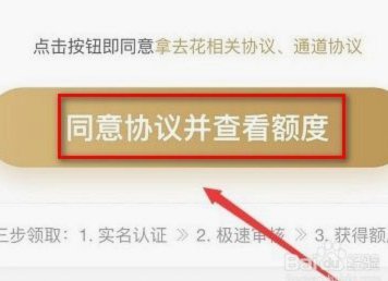 携程“花”额度：高风险变现陷阱