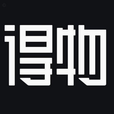 得物余额如何充值？支付宝/银行卡/话费卡操作指南