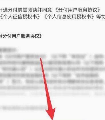 分付额度秒到法，你 သိ 吗