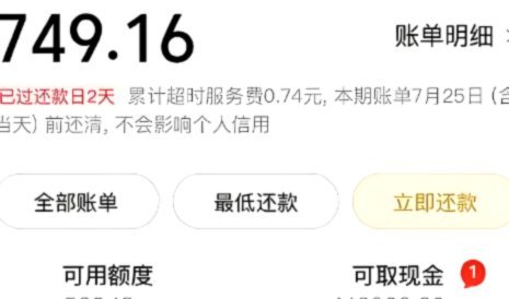 美团可用额度怎么提现 平台扣款