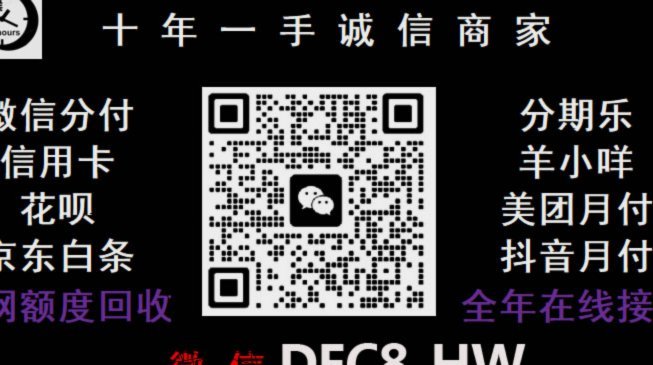 月付怎么套
