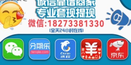 羊小咩消费额度提现真相