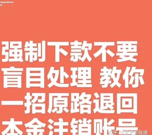 海鸥花呗平台深度解析：详解其审批特点与潜在风险