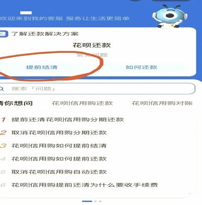 套花呗安全吗