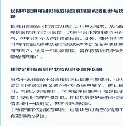 白条能用在哪些平台？