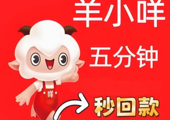 羊小咩便利卡能否套现解析