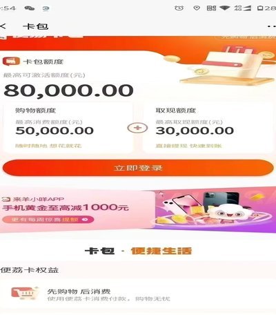 羊小咩便利卡怎么套出来现金