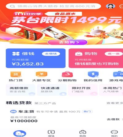 2020分期乐逾期了怎么办？