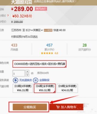 得物分期购物额度回收策略解析