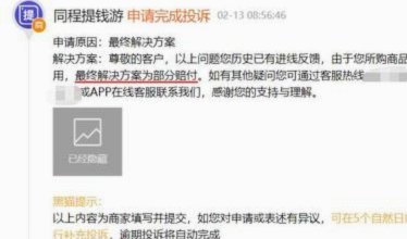 得物分期购物额度回收