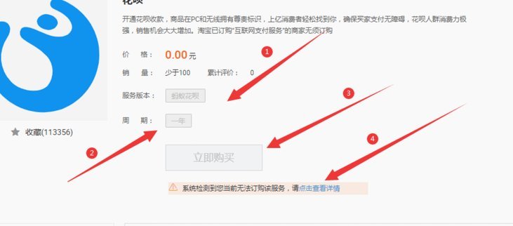 花呗支付平台