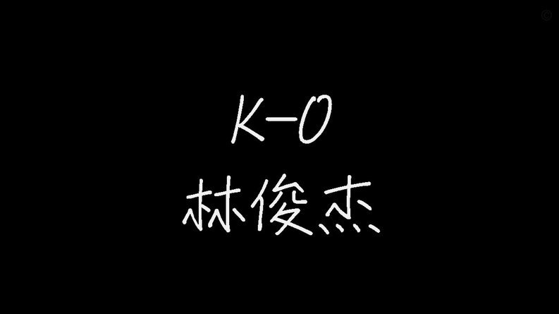 白条 秒到