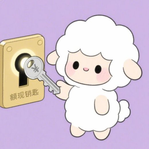 羊小咩贷款能提现吗