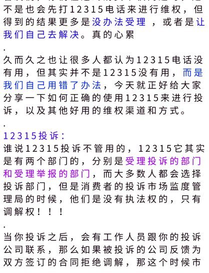 得物投诉电话：用户信任的破口